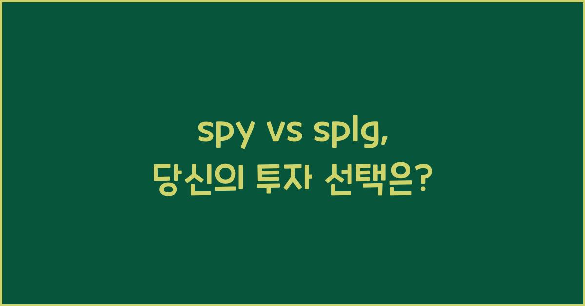 spy vs splg