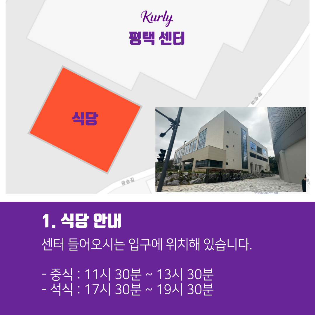 마켓컬리 알바 후기7