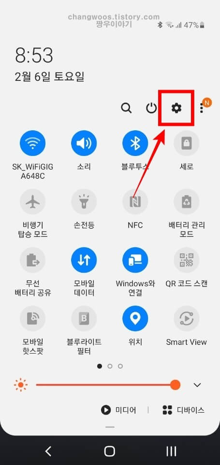 휴대폰 설정 버튼