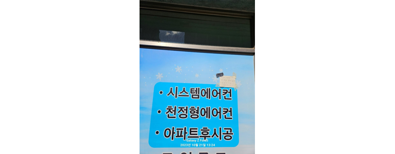 부산 동래구 에어컨설치