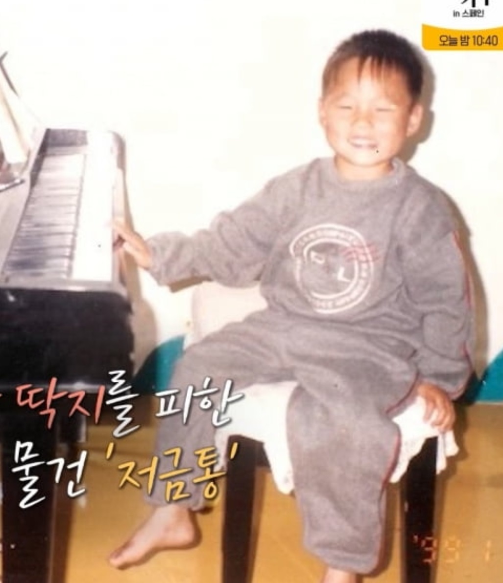 살림하는남자들-살림남-박서진-
