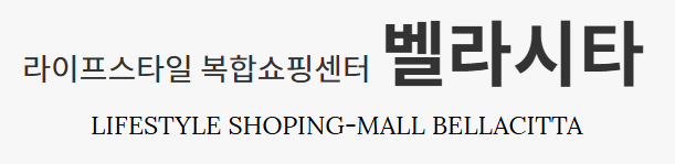 일산 백석 벨라시타 강송로삼삼마켓