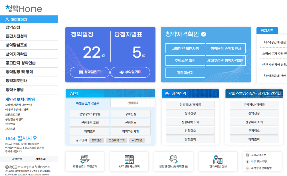 올림픽파크포레온 무순위 청약 일정 잔금 분양가 알아보기