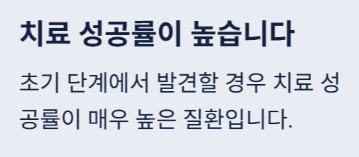 갑상선암 초기증상