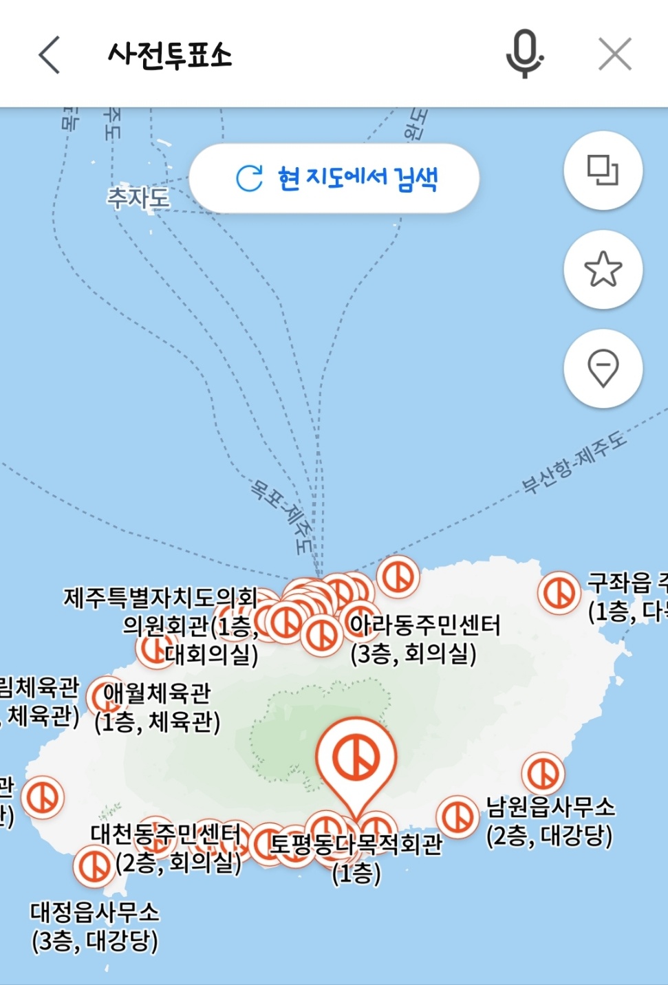 사전투표소 장소 찾기 투표장소 확인 네이버지도