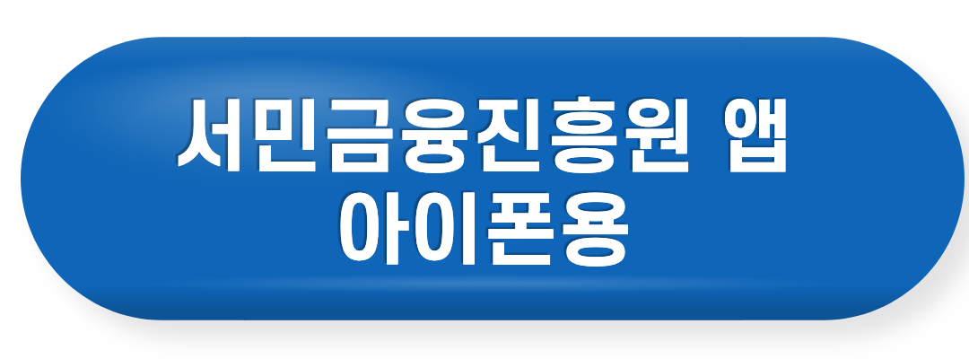아이폰용