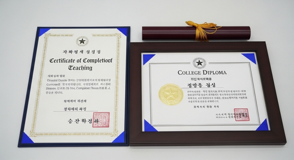 직이수 확인서와 대학 졸업장 나란히 놓인 책상