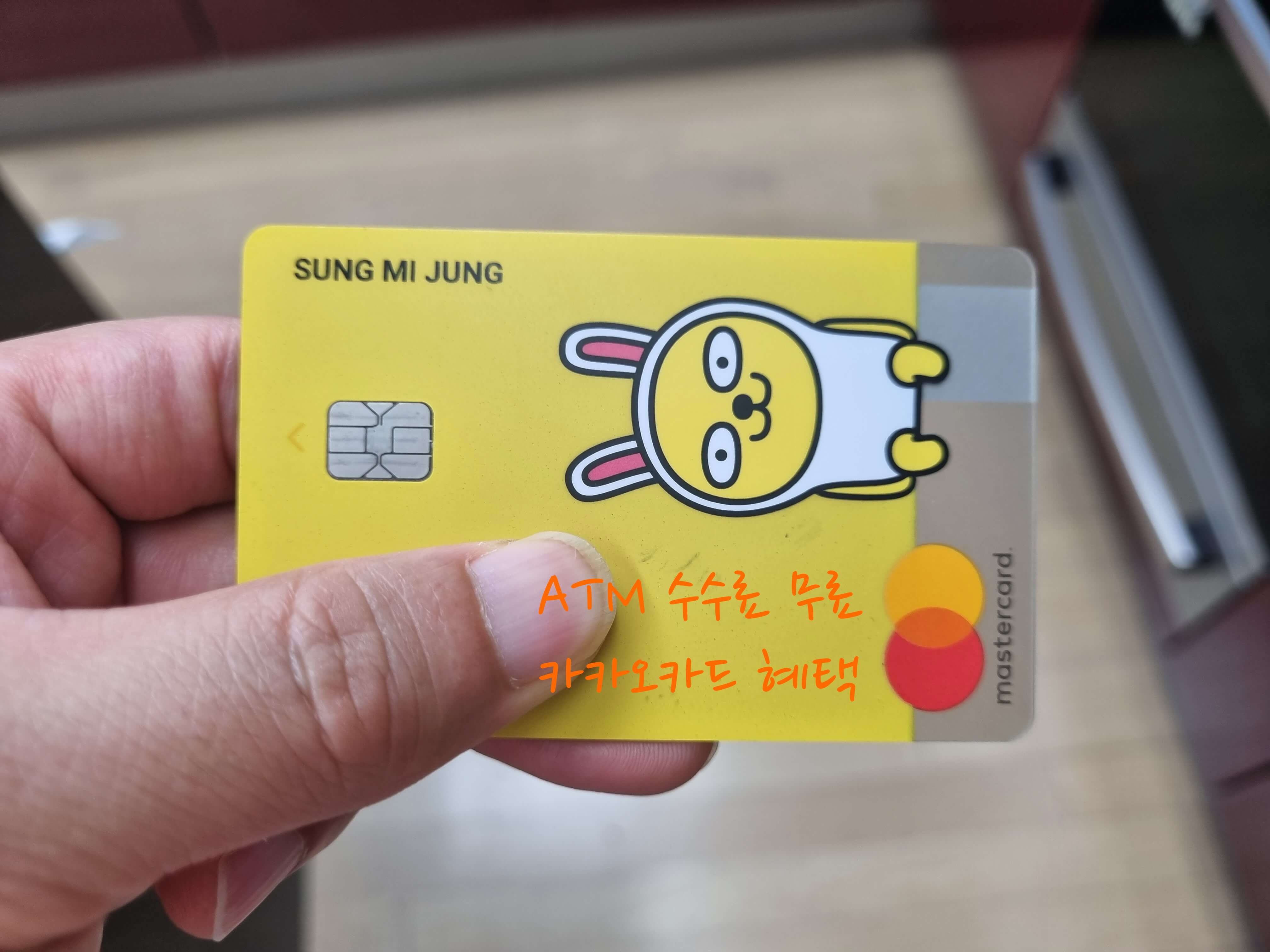 입출금 수수료 무료