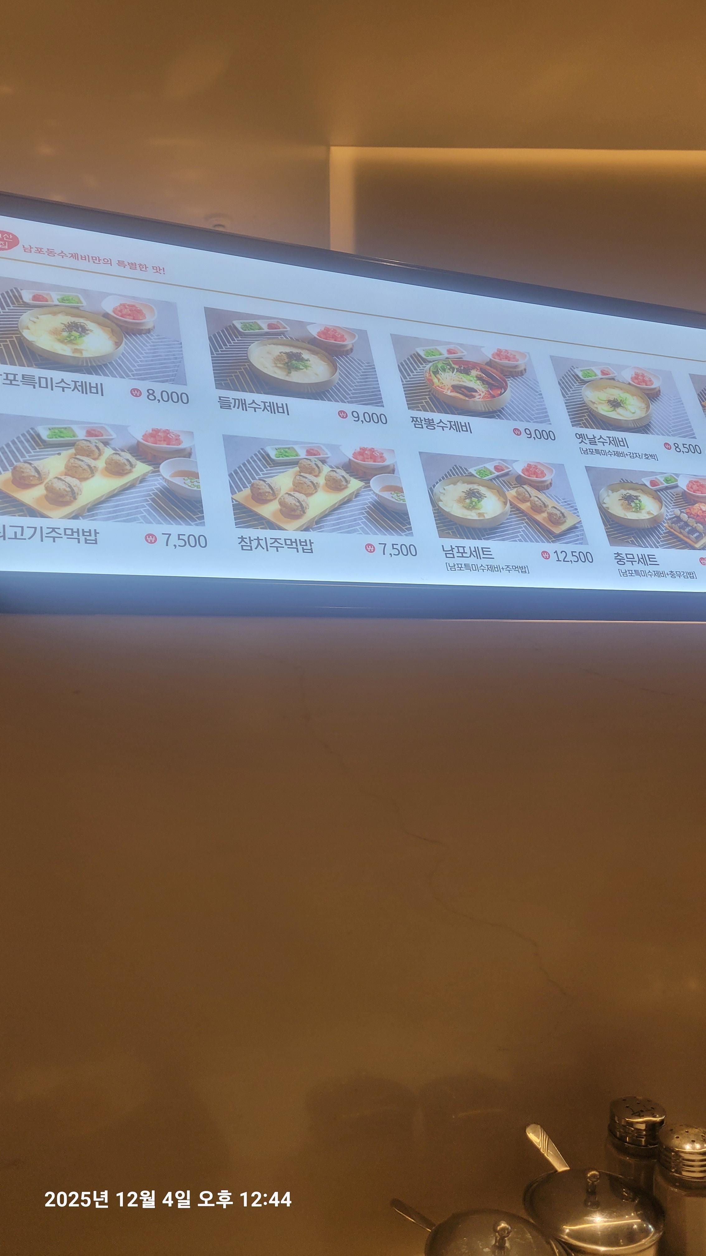 메뉴판