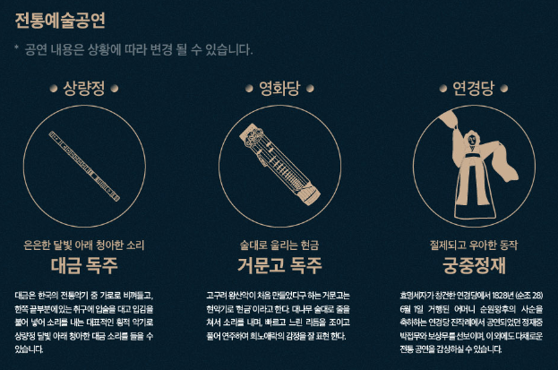 창덕궁 달빛기행 예매 방법 기간 날짜 프로그램 접수장소 할인정보