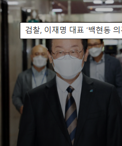이재명김혜경&amp;quot;/