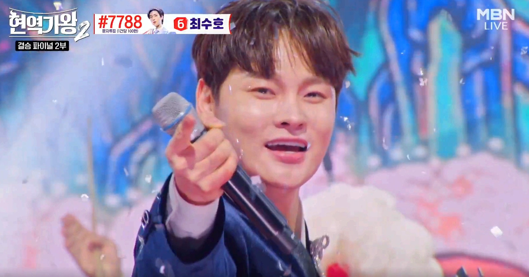 현역가왕 2 결승전