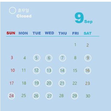 러브얼스 휴무일