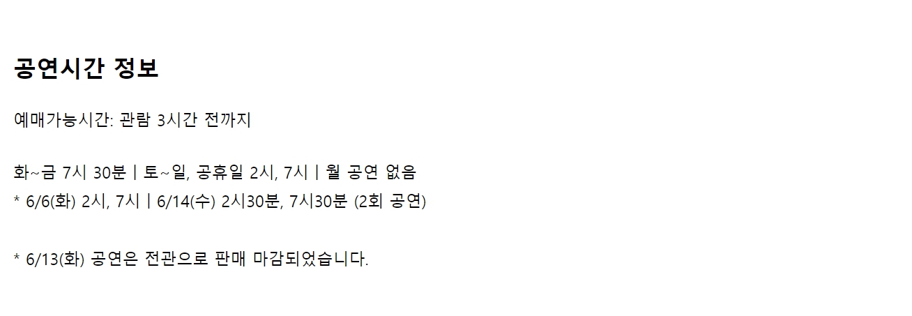 시카고 내한공연