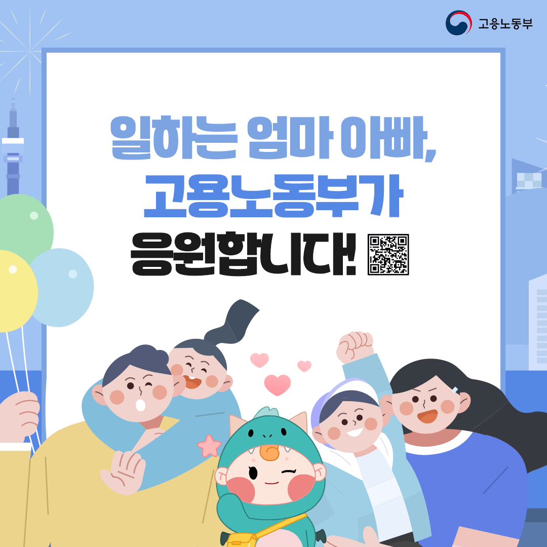 2025 육아지원 3법 육아휴직 현행 개정 달라지는 점 비교