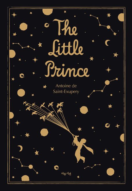 어린왕자 블랙에디션 북커버 이미지