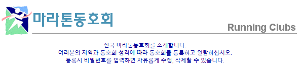 마라톤 온라인 대회일정