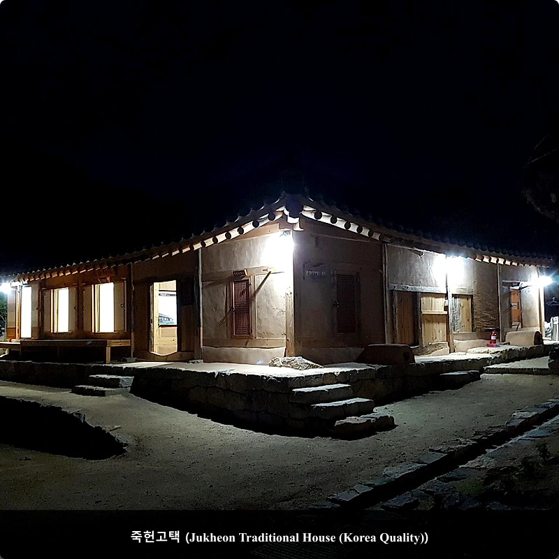 죽헌고택 (Jukheon Traditional House (Korea Quality))_3