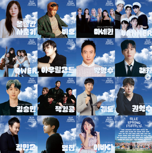 블루스프링 페스티벌 -3