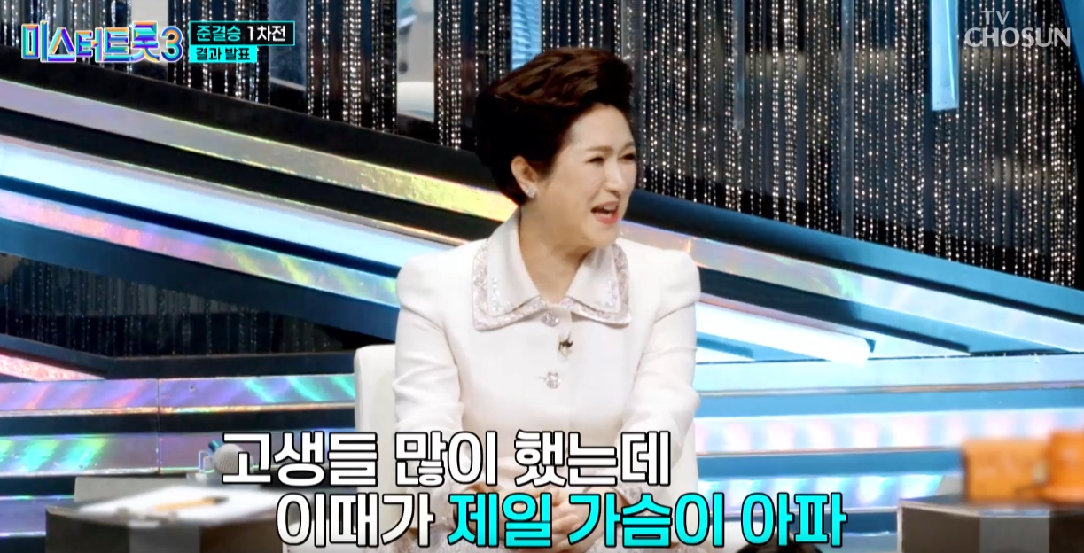 미스터트롯3-재방송