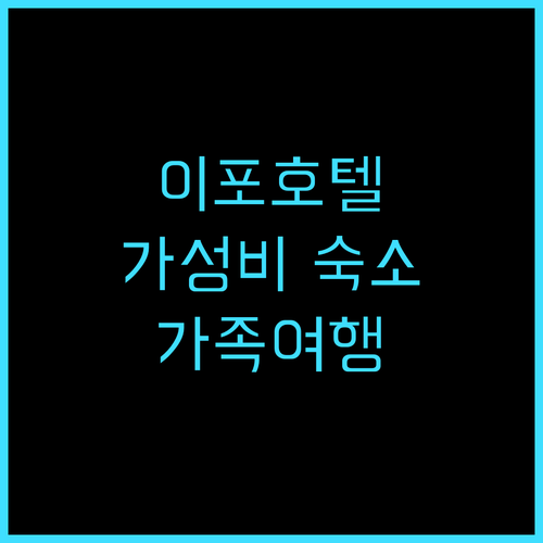 선 인스 메루 라야 추천 후기 가성비..