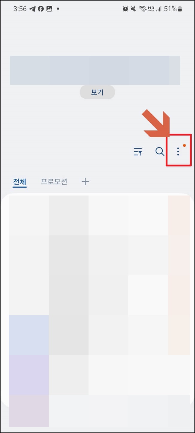 스팸문자 차단 방법