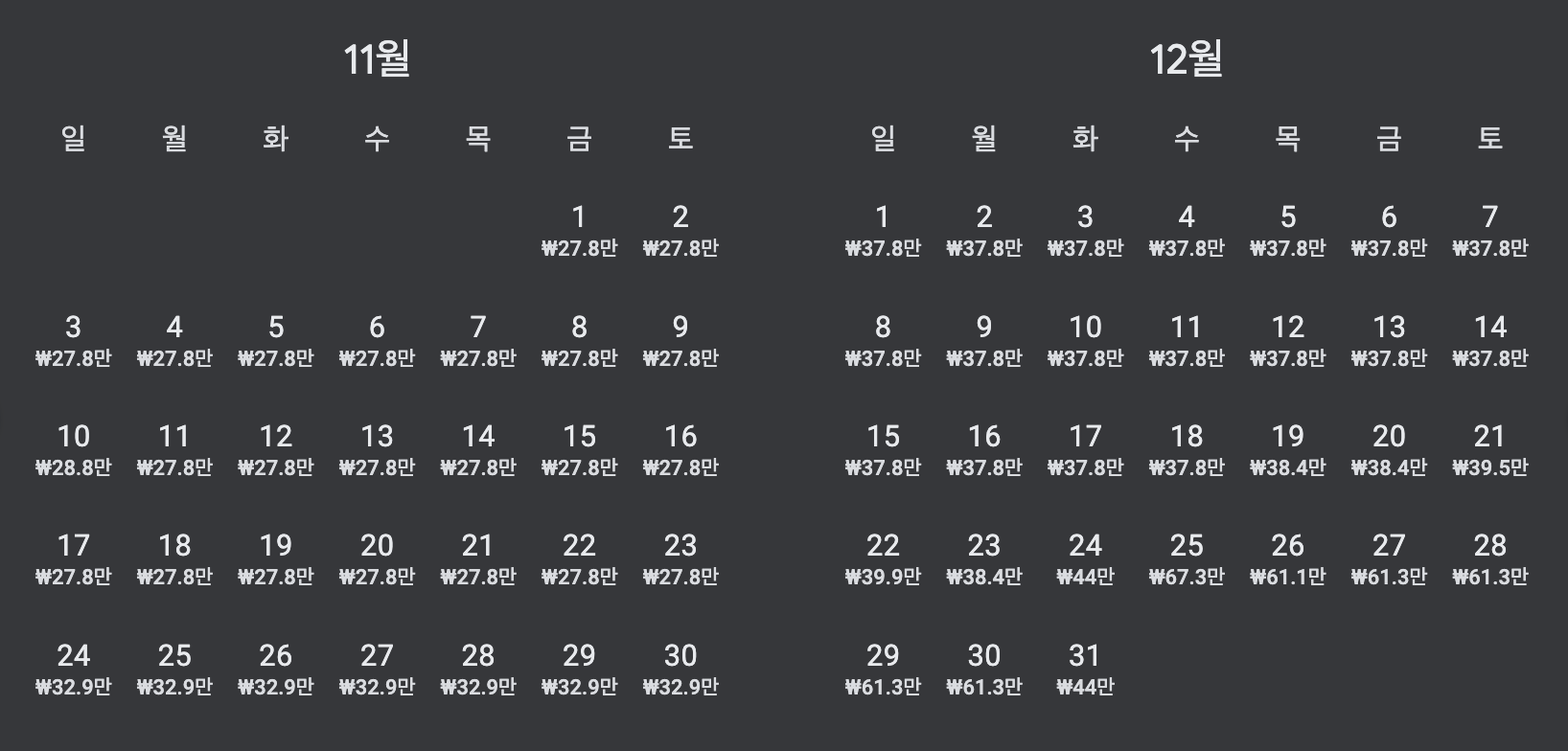 나트랑 항공권