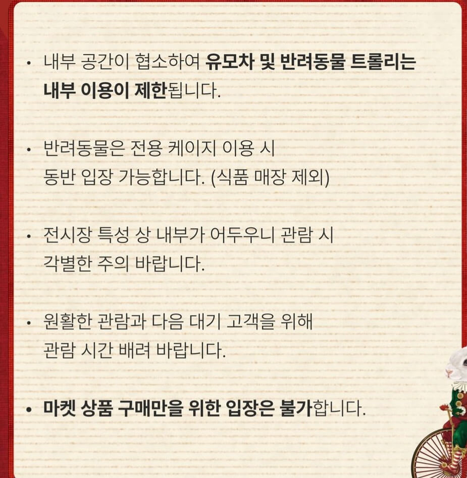 더현대서울 크리스마스 2024 예약, 주차장, 맛집