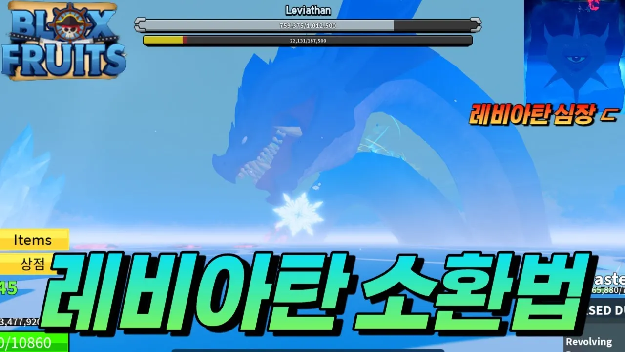 질투의 악마 레비아탄 개념 특징 상징 의미 완전 정리_8