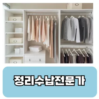 정리 수납 동선 맞춤 분류 바구니 라벨링 기본 가이드_2