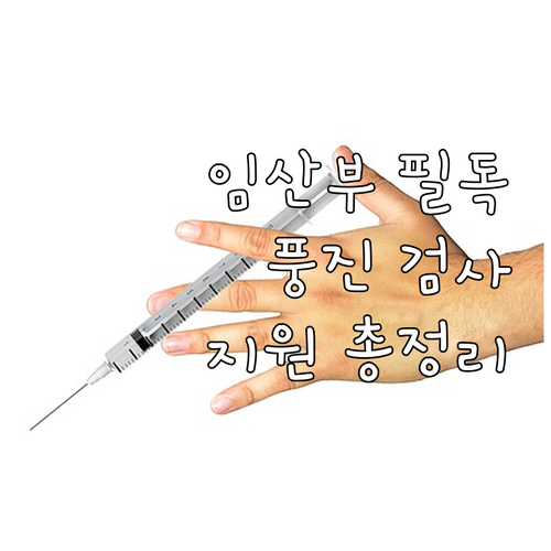 울산 임산부 건강 지킴이: 2025 ..