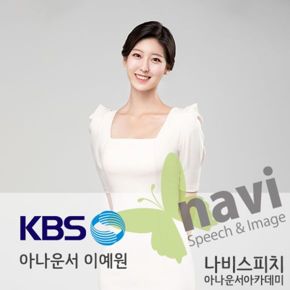 이예원 아나운서