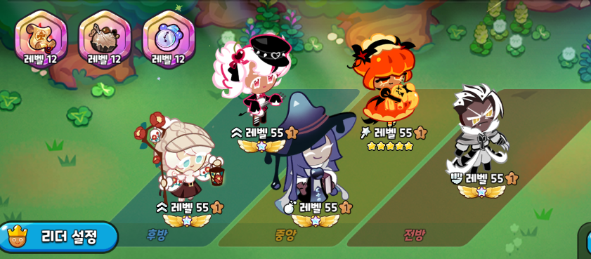 쿠키 조합 및 토핑 세팅