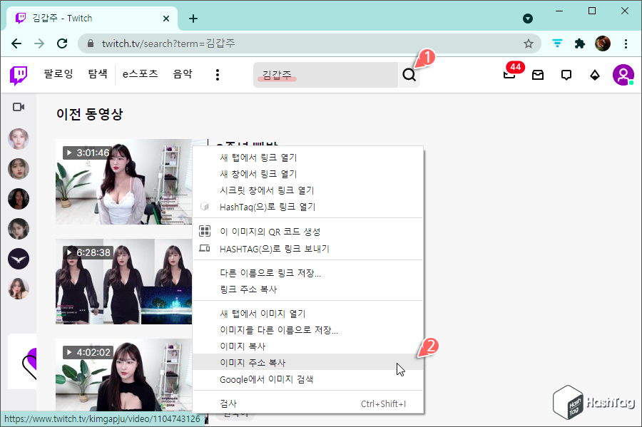 스트리머 검색