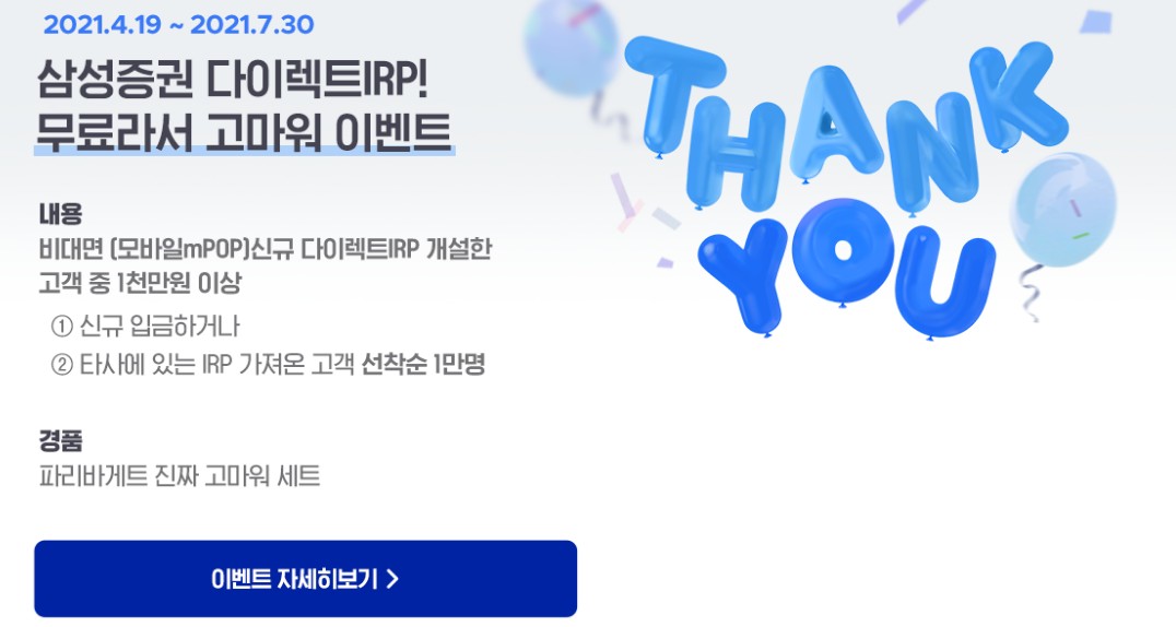 삼성증권 irp 13