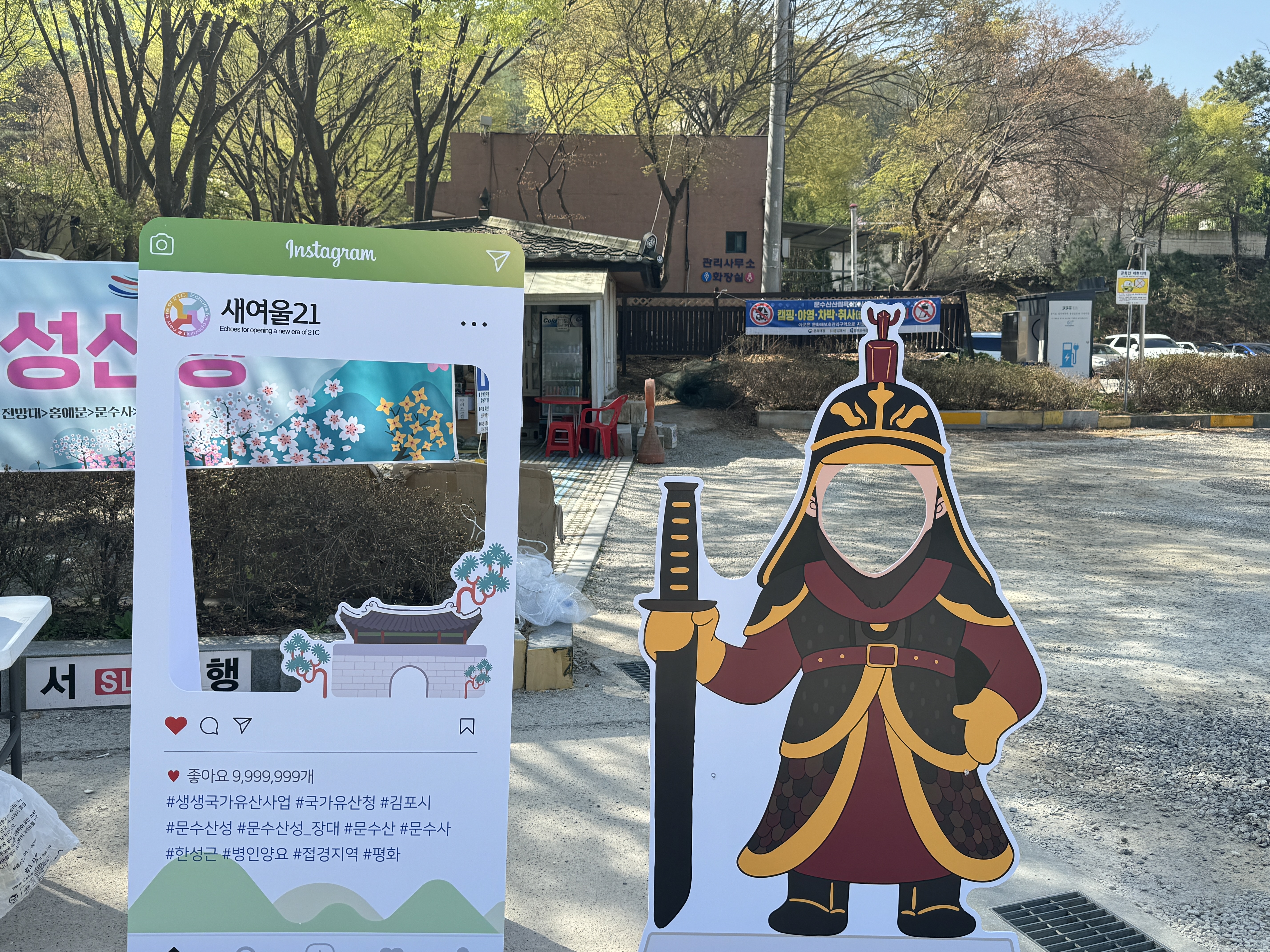 문수산성