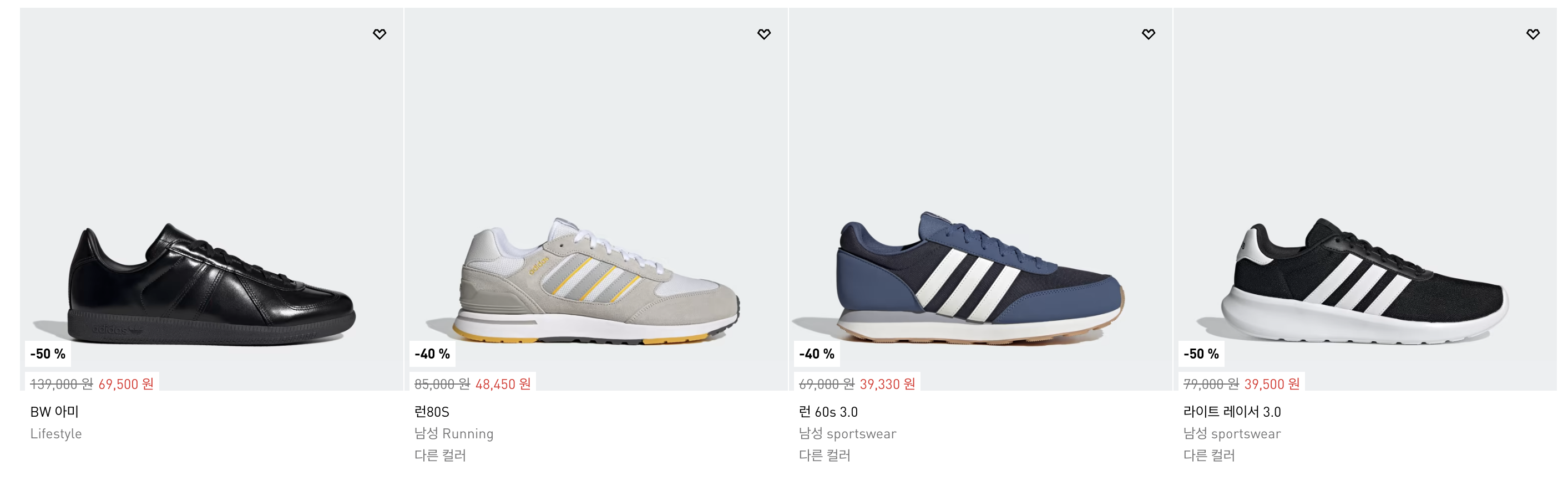 아디다스 블랙프라이데이