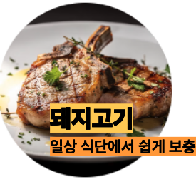 인 많은 돼지고기