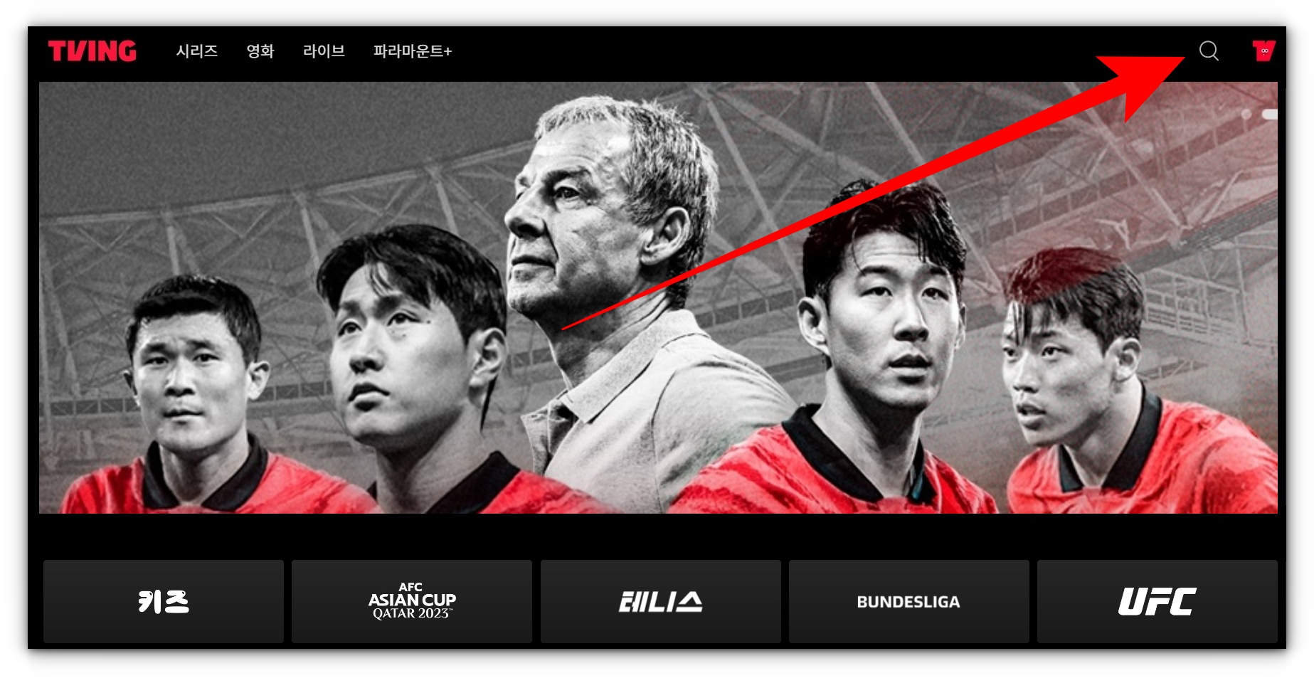 2023 AFC 카타르 아시안컵 축구 풀영상 재방송 시청방법 알아보기