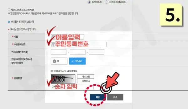 주민등록등본-인터넷-발급-5단계