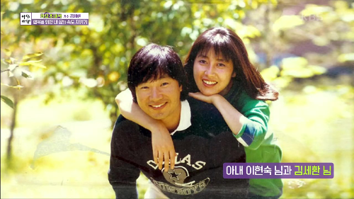 김세환 부인