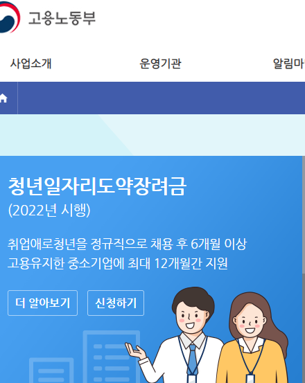 일자리 도약