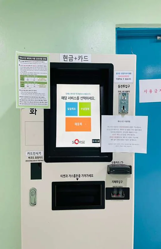 탄천종합운동장 테니스장