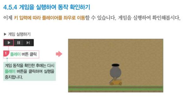 2023.한빛미디어.나는리뷰어다.초보자를 위한 유니티 입문(개정2판)