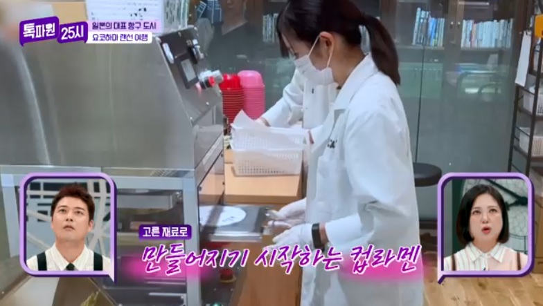 톡파원25시122화_일본여행_요쿄하마_신요코하마라멘박물관_푸드테마파크_컵라멘커스텀ZONE_주문방법_제작방법