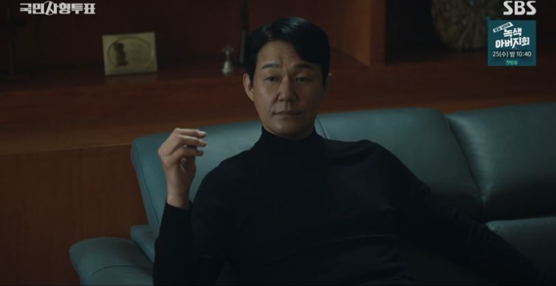 국민사형투표_9회