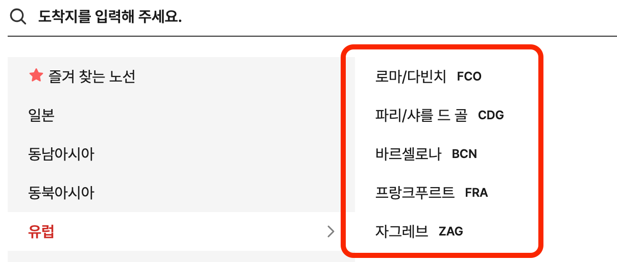 티웨이항공 인천 출발 유럽 노선