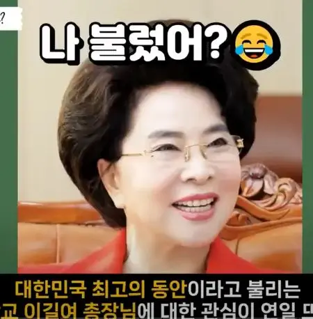 출처: 유튜브 건강해용TV, 이길여 총장님