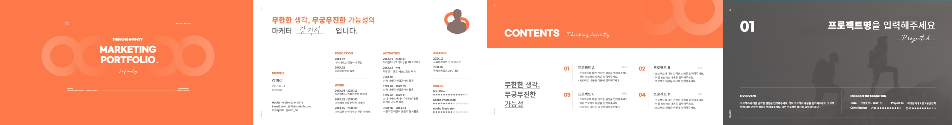 포트폴리오 2