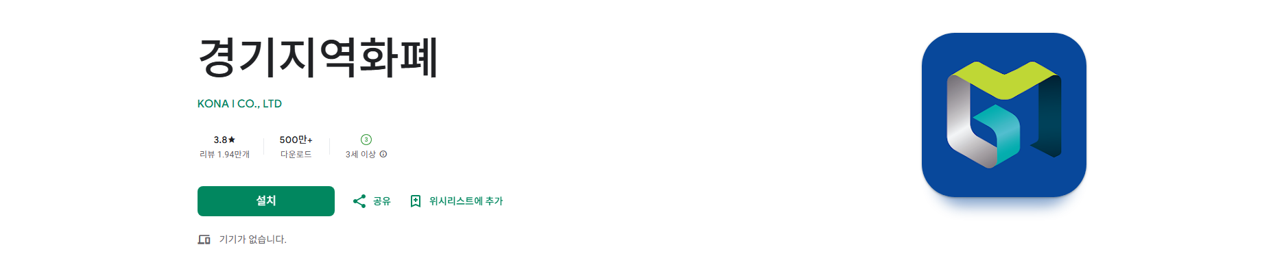 경기지역화폐, 지역사랑상품권, 연말정산 30% 소득공제